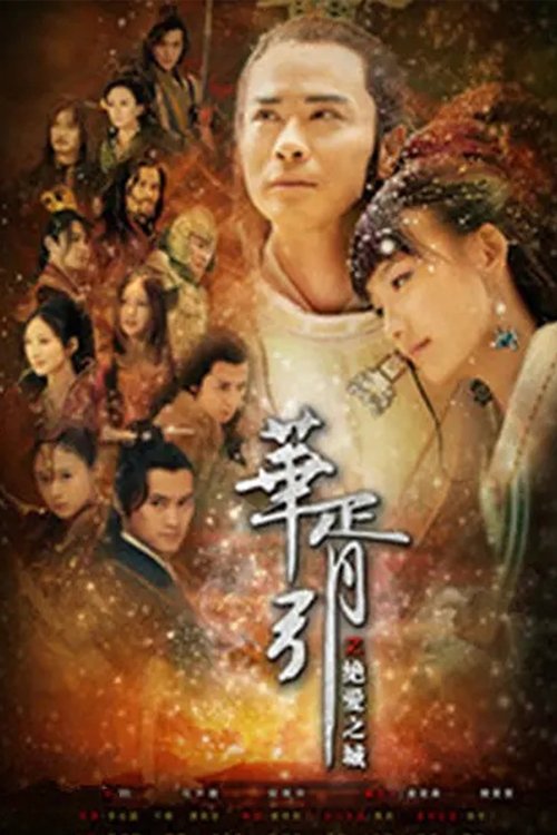 Poster de Temporada 1