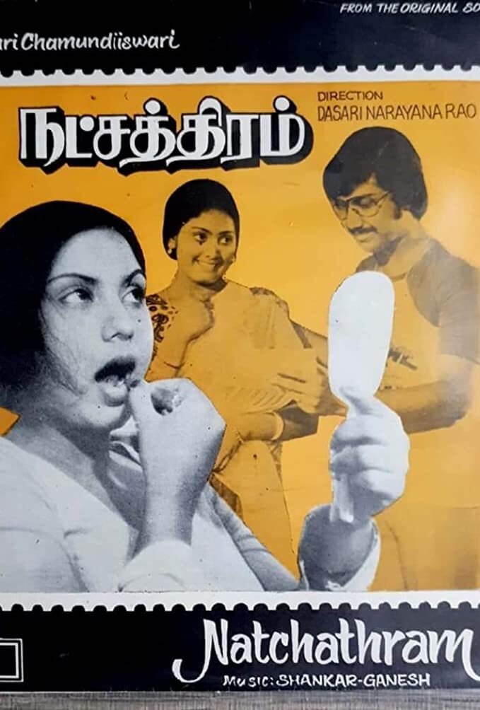 Poster movie