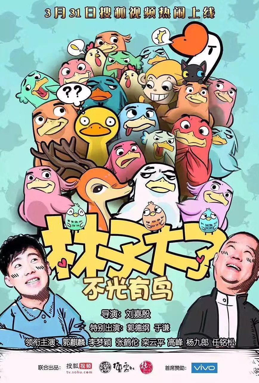 Poster de Temporada 1