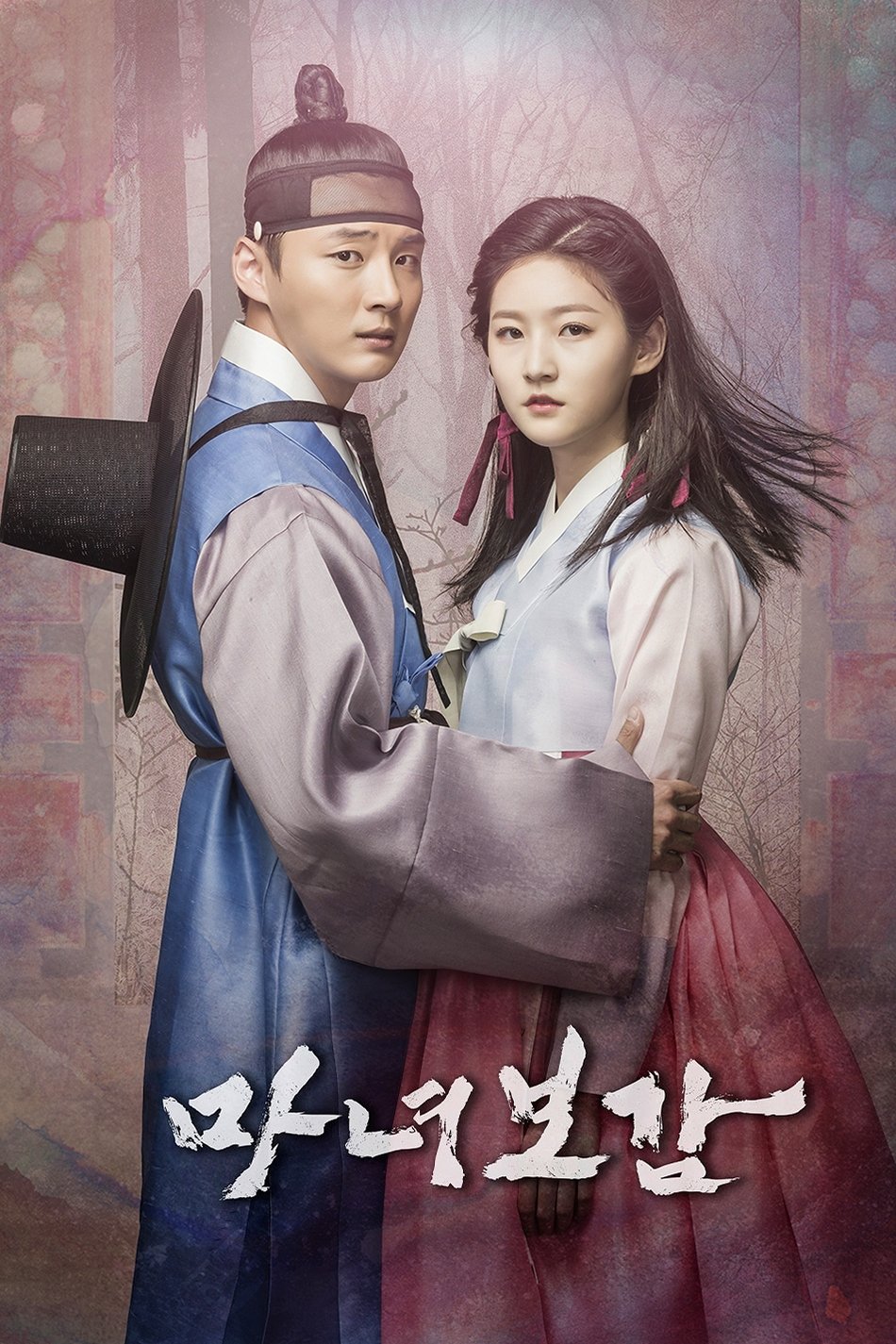 Poster de Mirror of the Witch - Espelho da Feiticeira