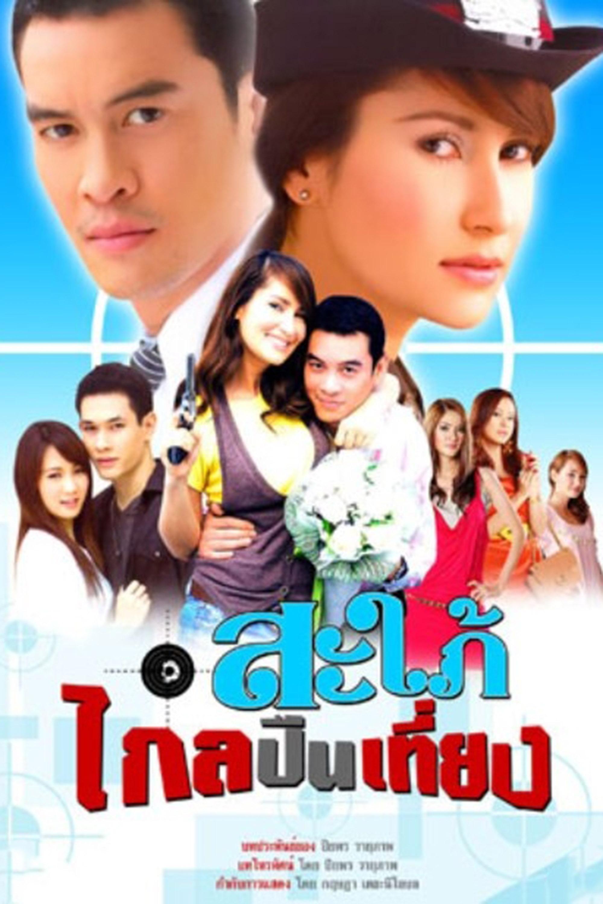 Poster de Temporada 1