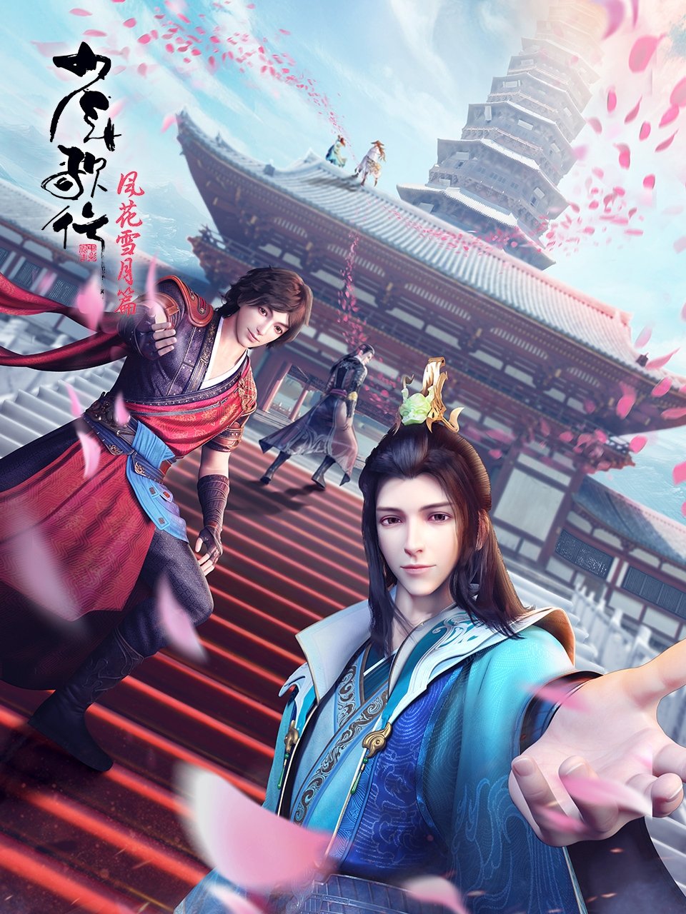 Poster de Temporada 2