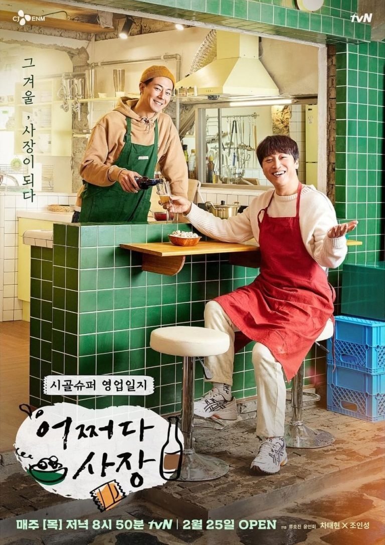 Poster de Temporada 1