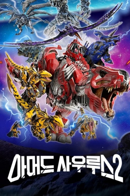 Poster de Temporada 2