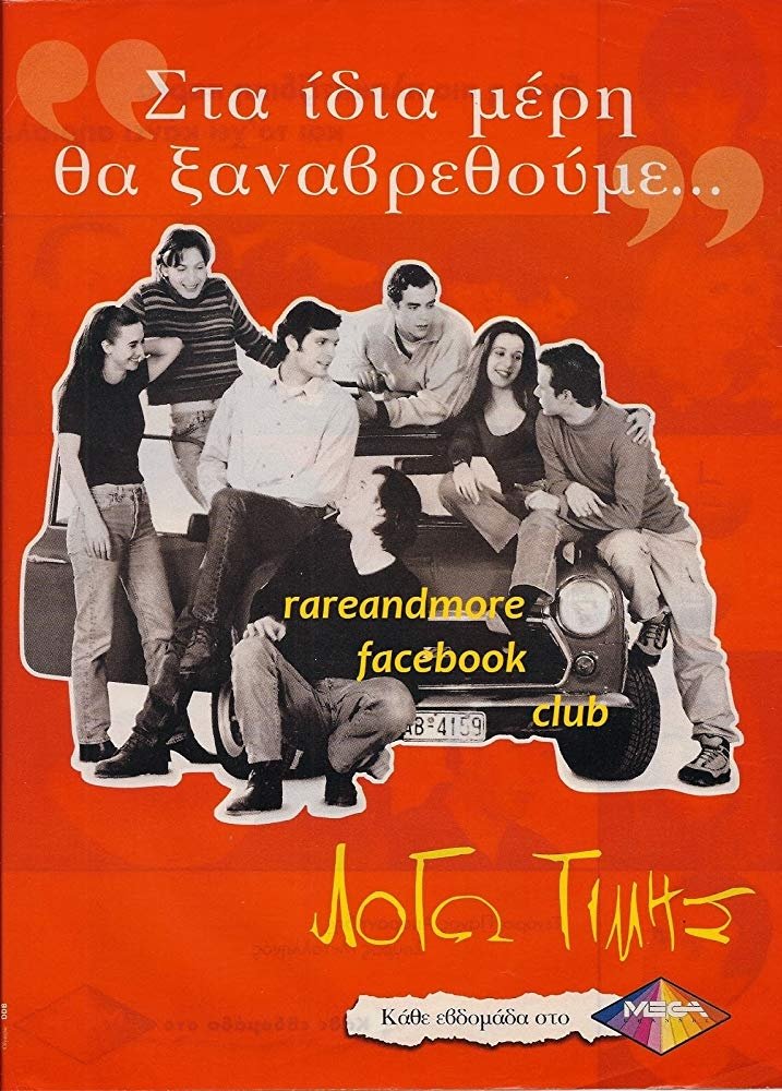 Poster de Λόγω τιμής