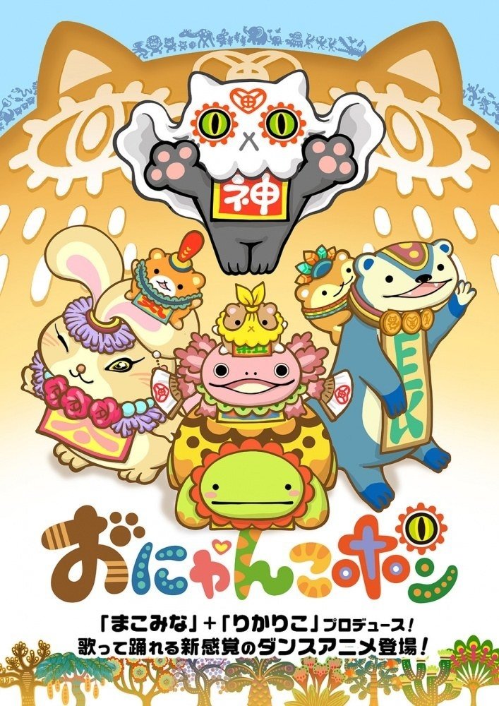 Poster de Onyankopon