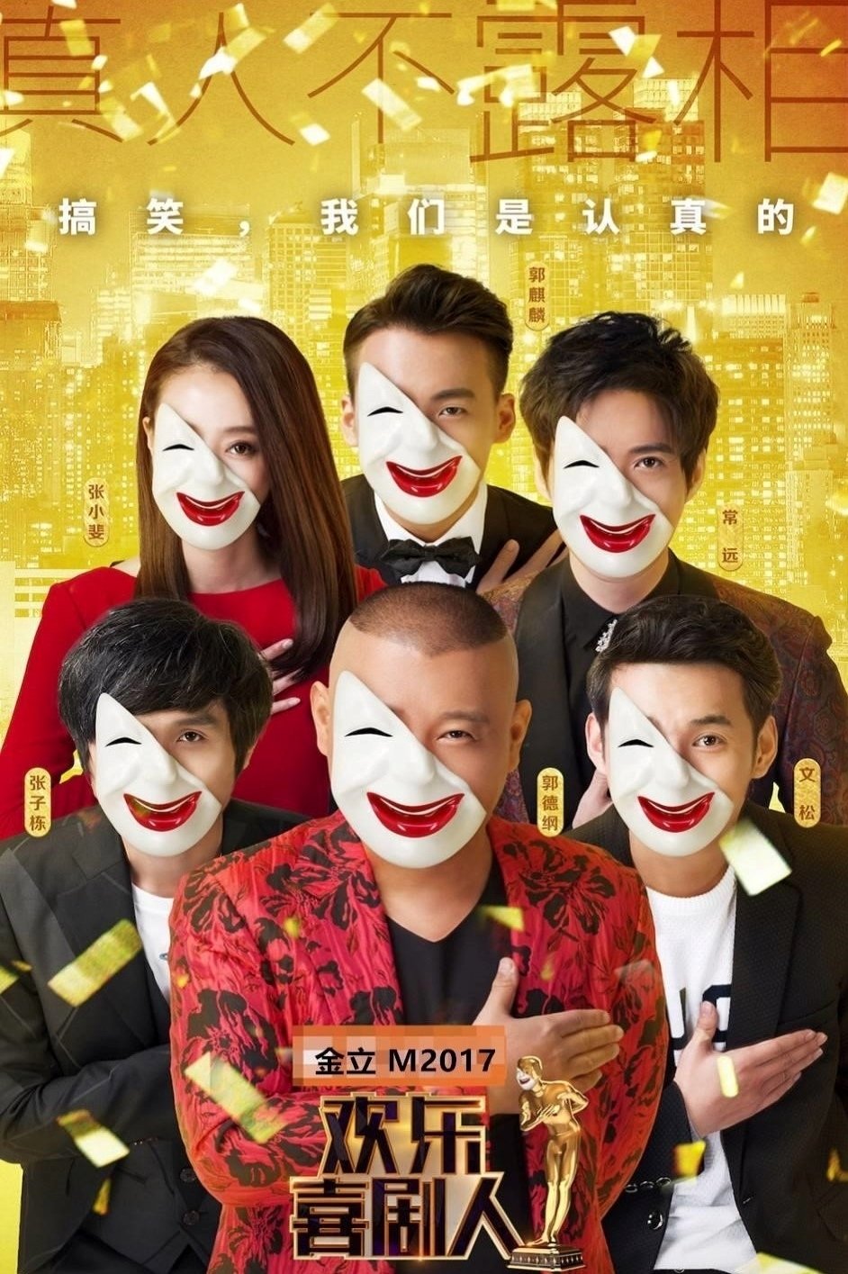 Poster de Temporada 3