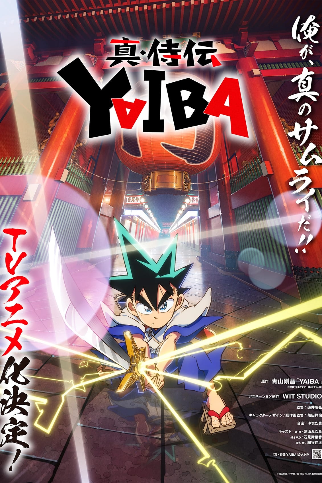 Poster de Temporada 1