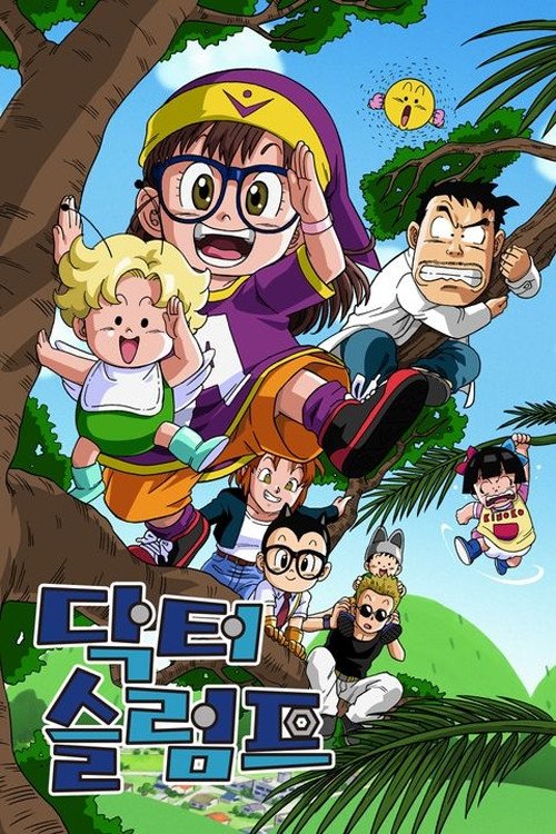 Poster de Temporada 1