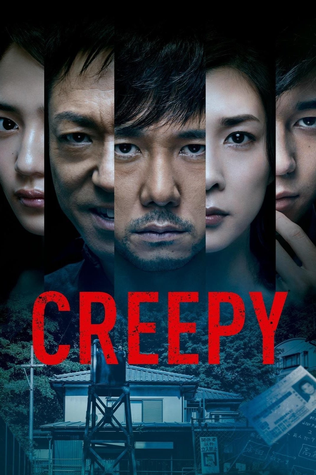 Poster de Creepy