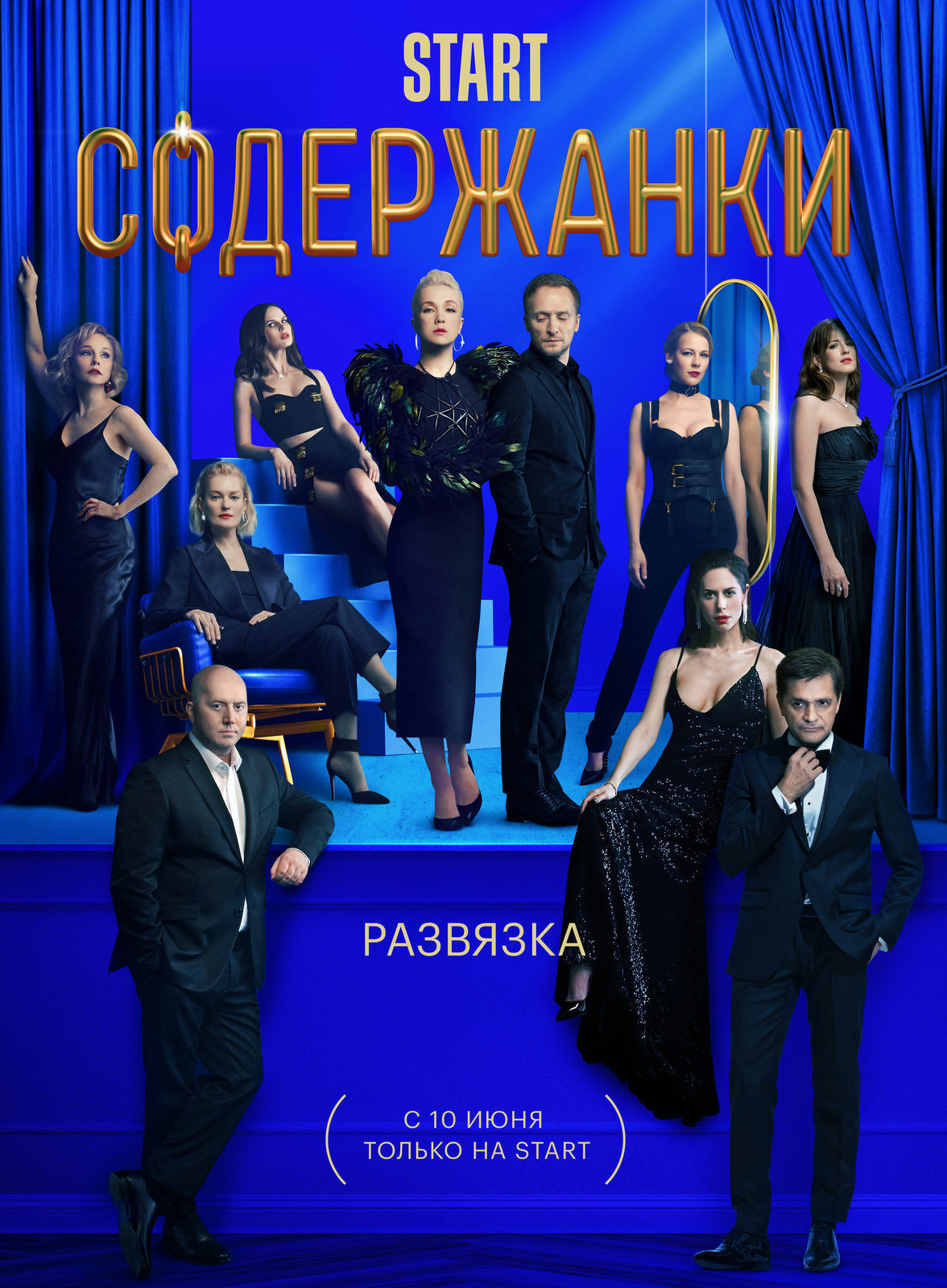 Poster de Temporada 3