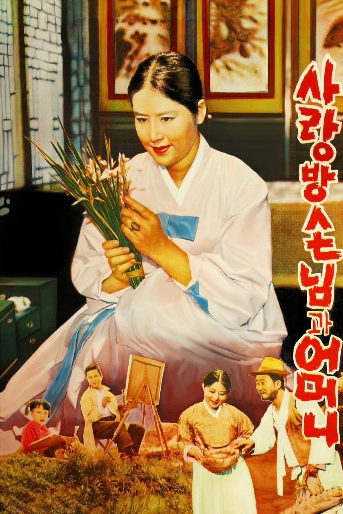 poster_Movie