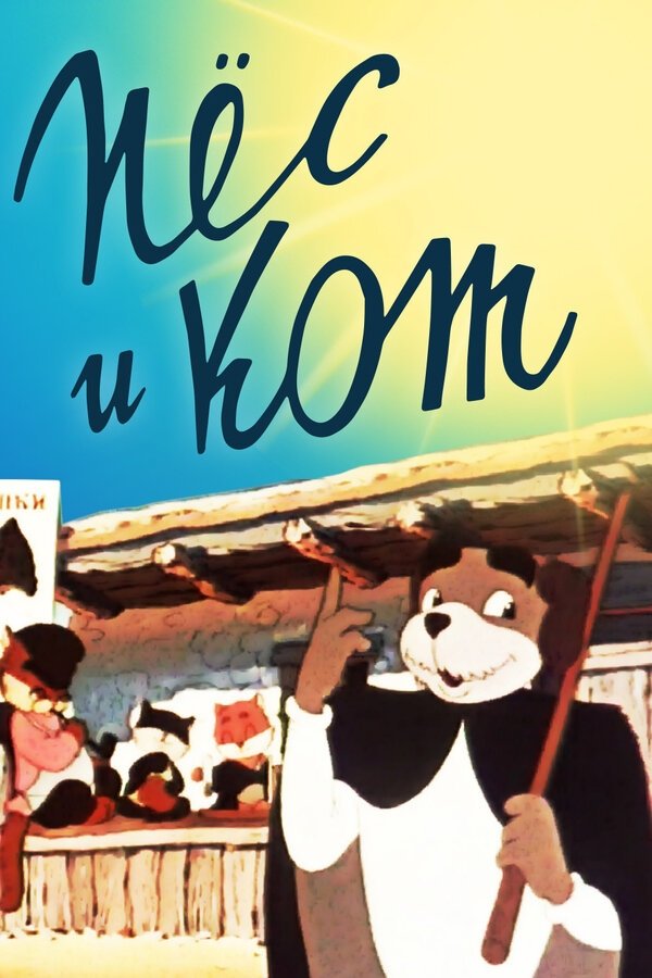 Poster movie
