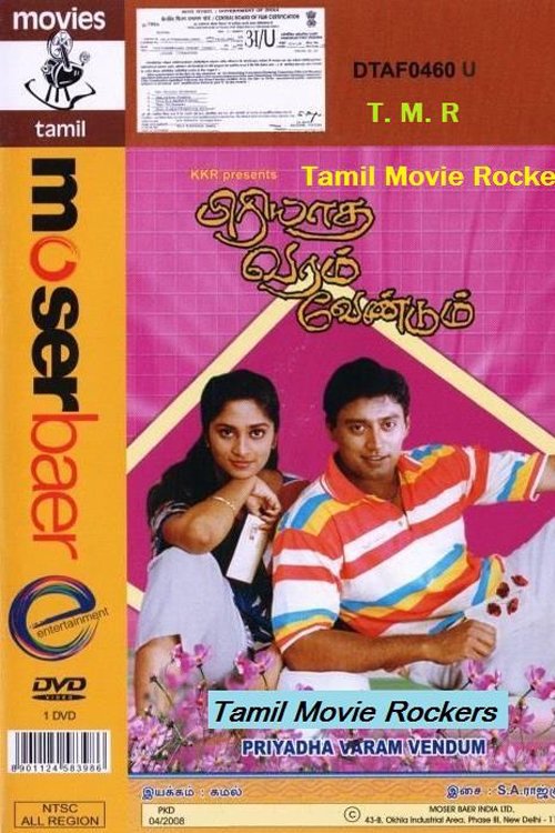Poster de Piriyadha Varam Vendum