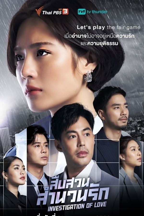 Poster de Temporada 1