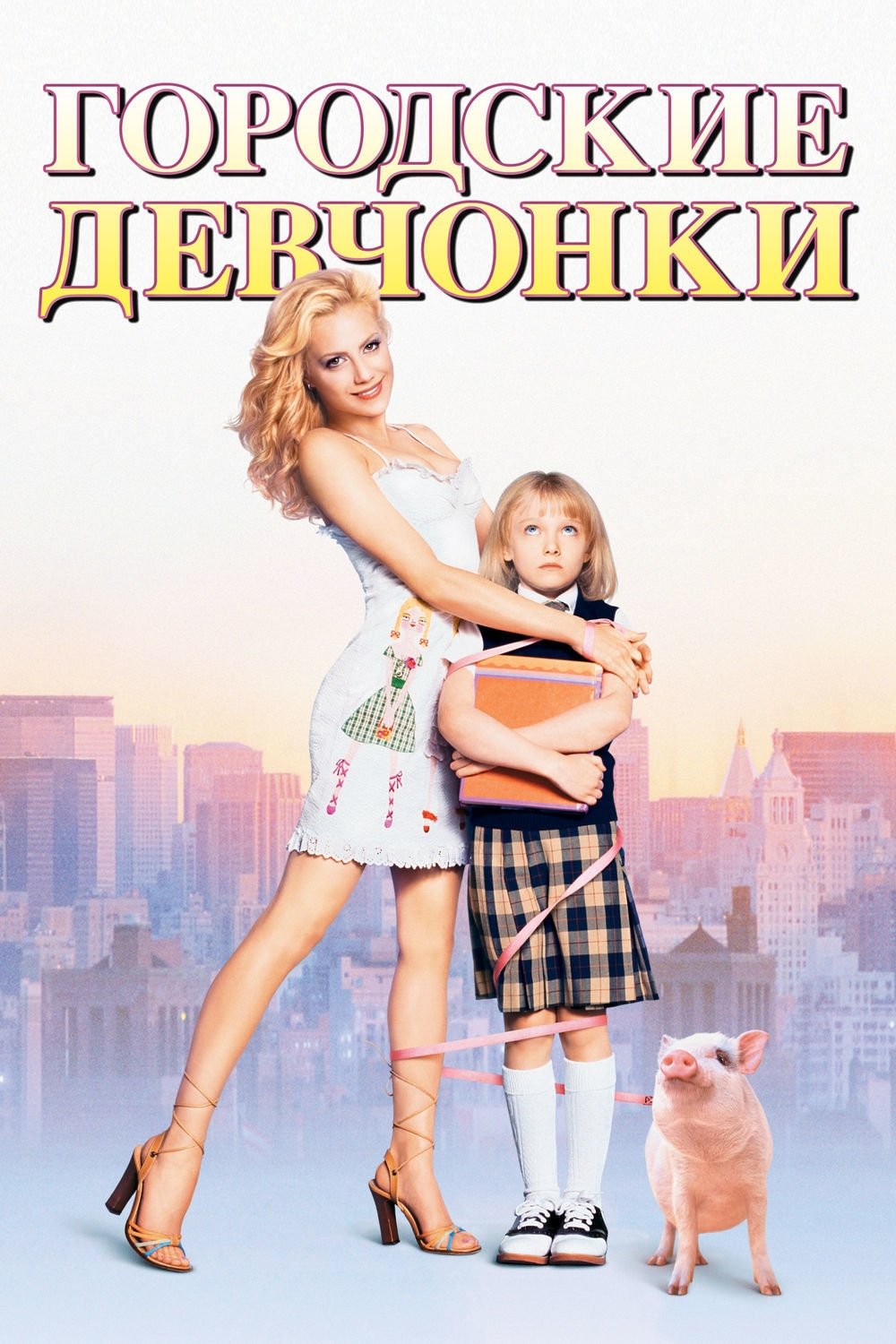 poster_Movie