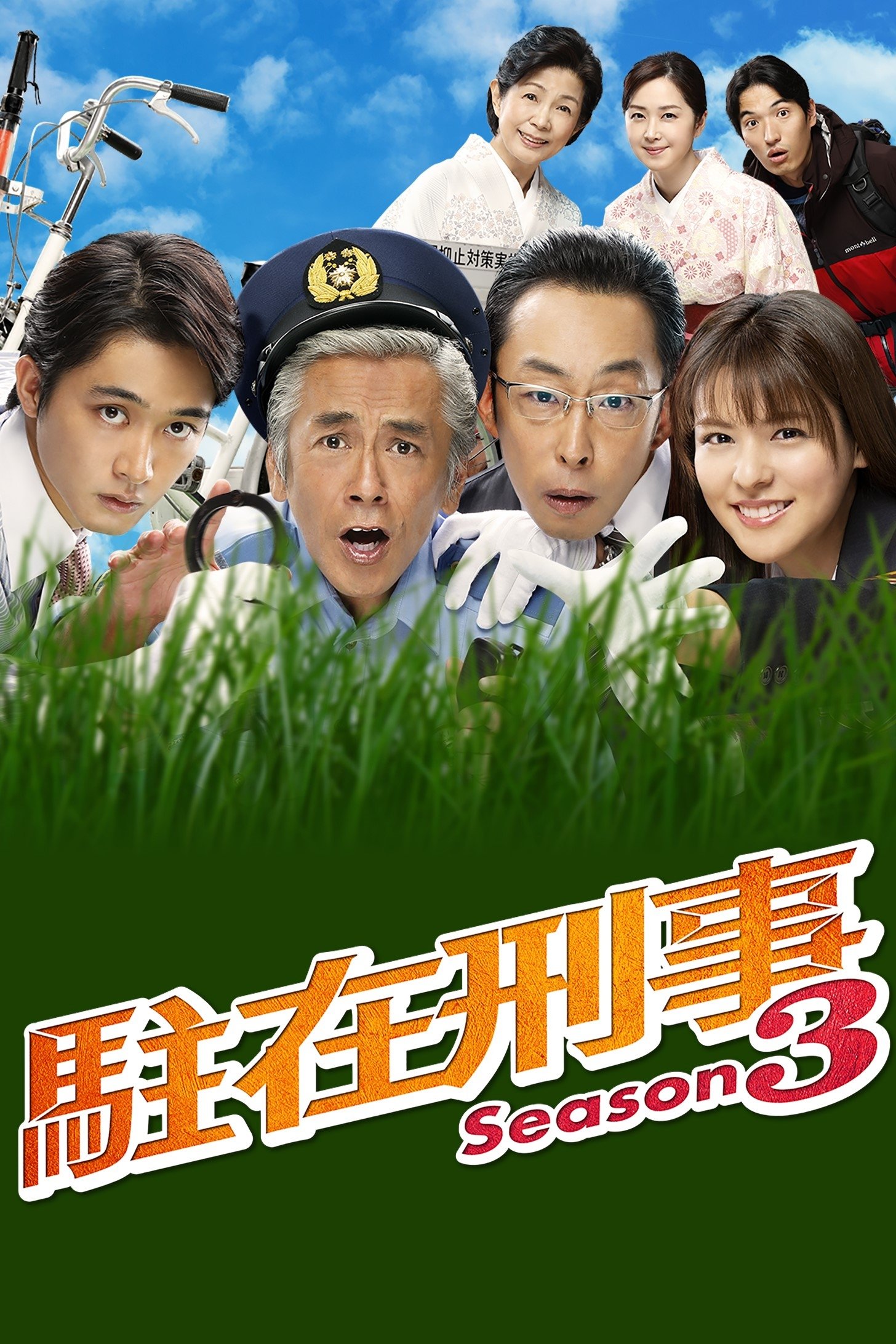 Poster de Temporada 3