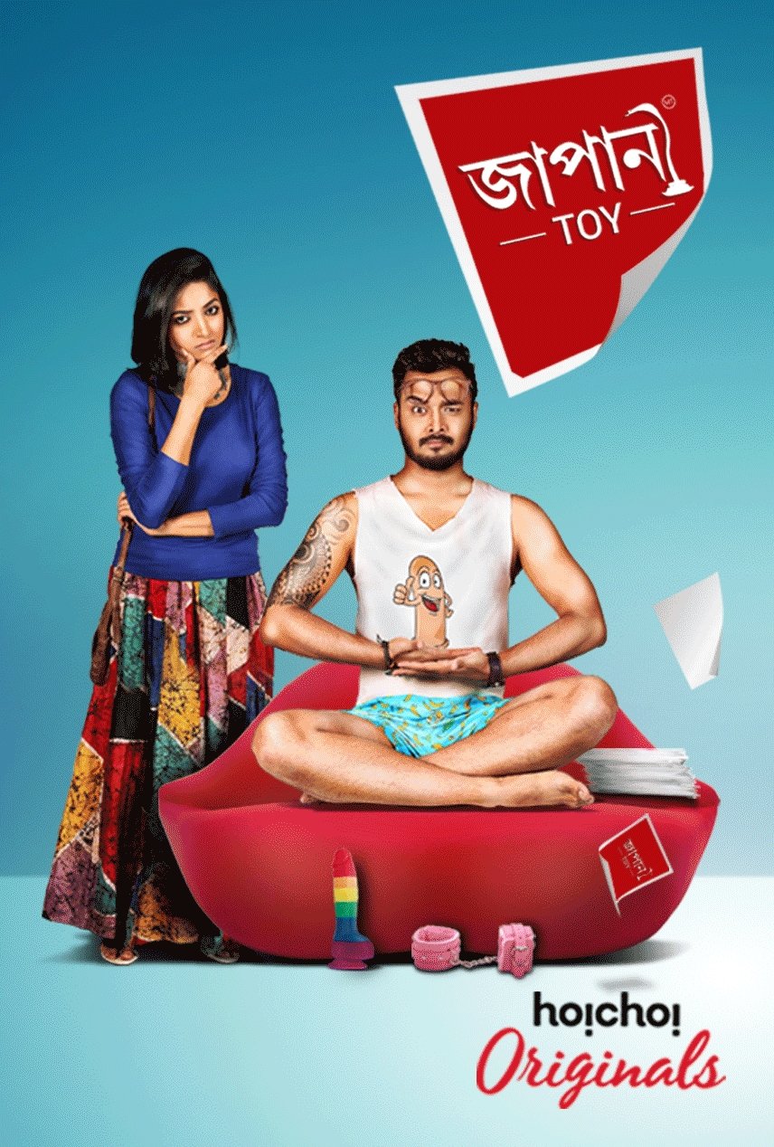 Poster de Japani Toy