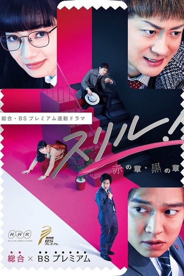 Poster de Temporada 1