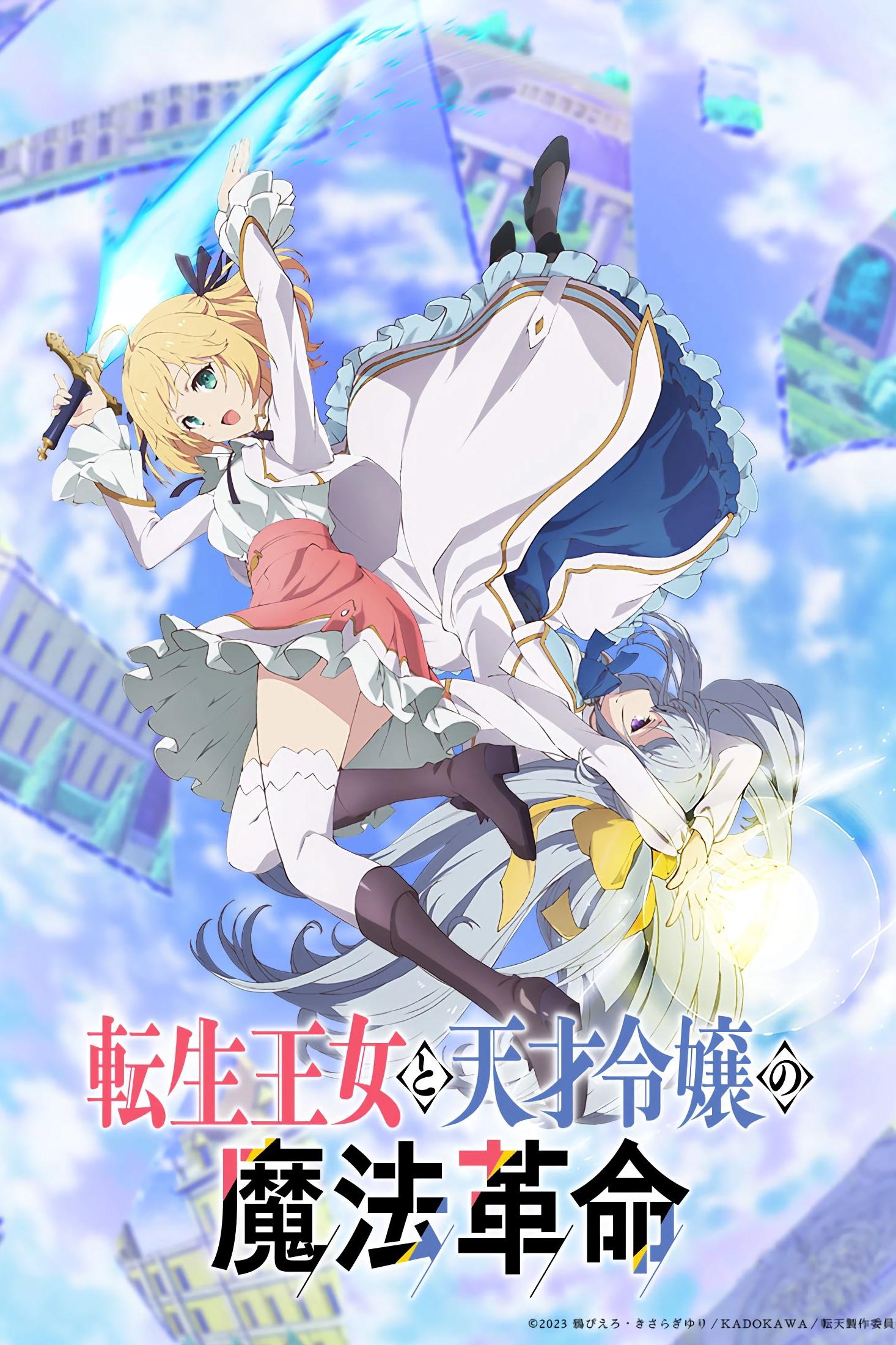 Poster de Temporada 1