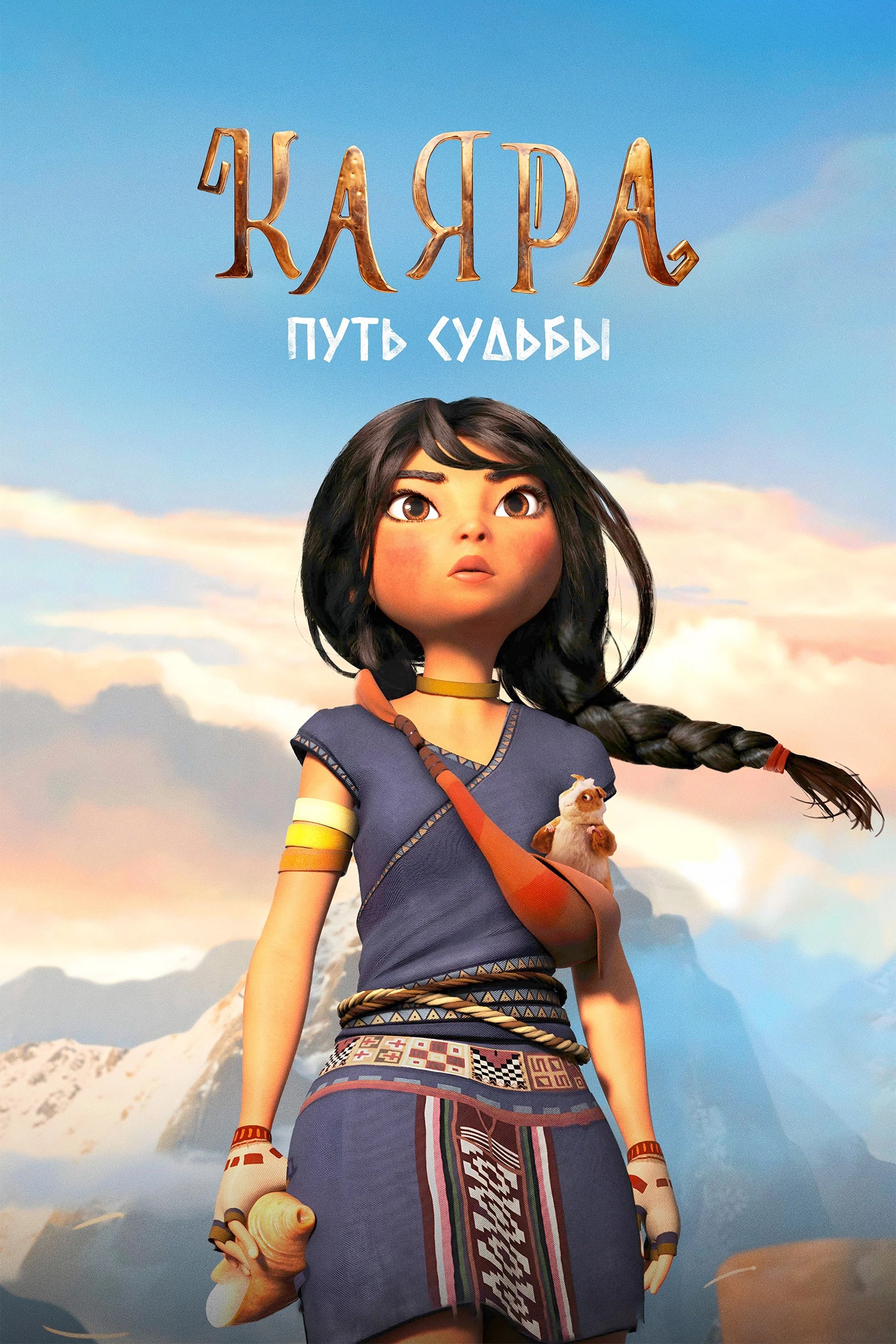 poster_Movie