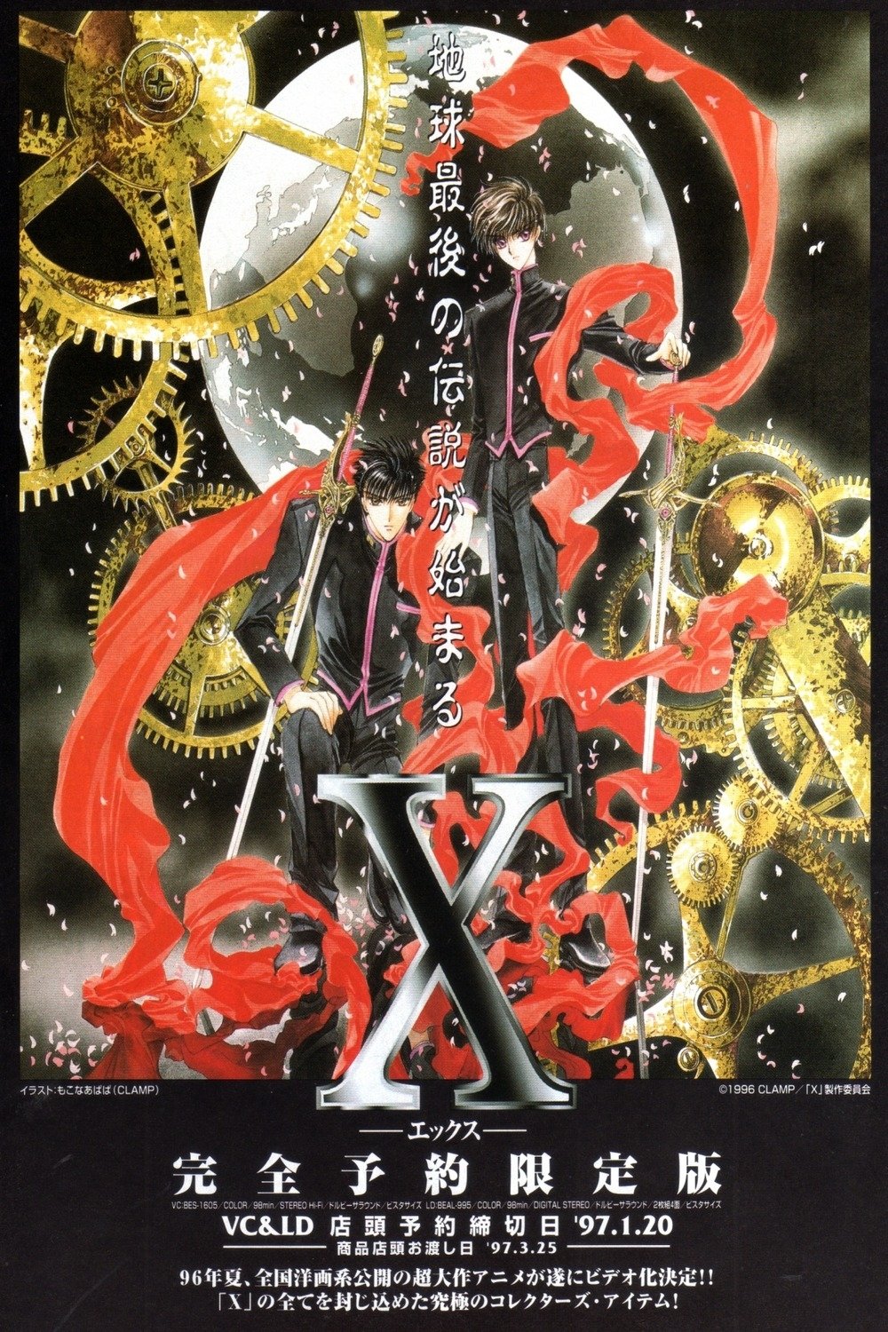 Poster de X/1999