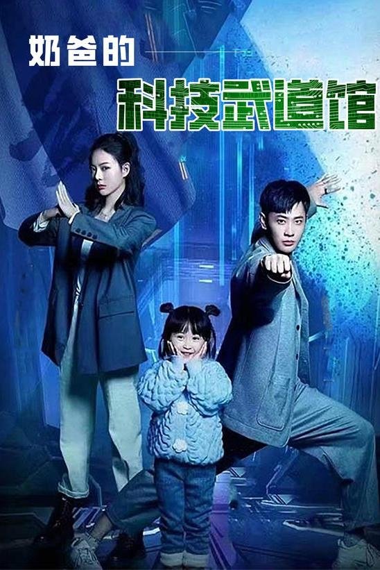 Poster de Temporada 1