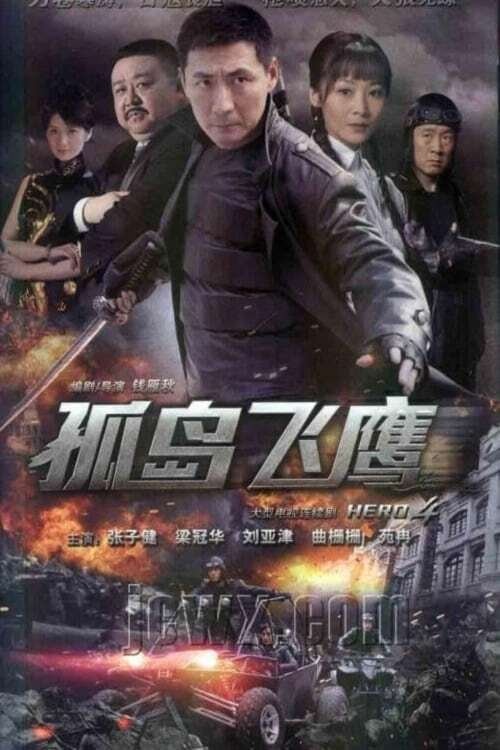 Poster de Temporada 4