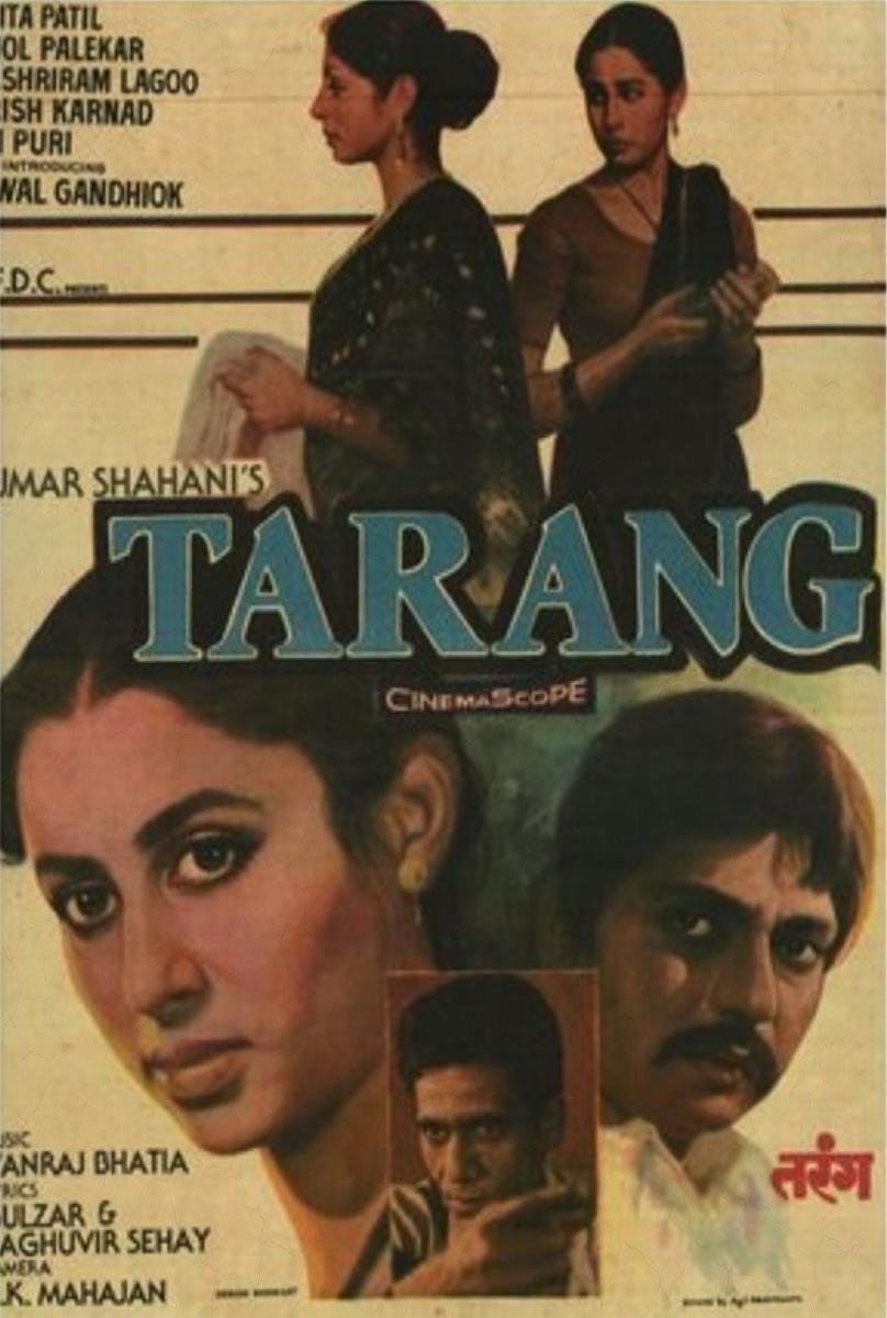 Poster de तरंग