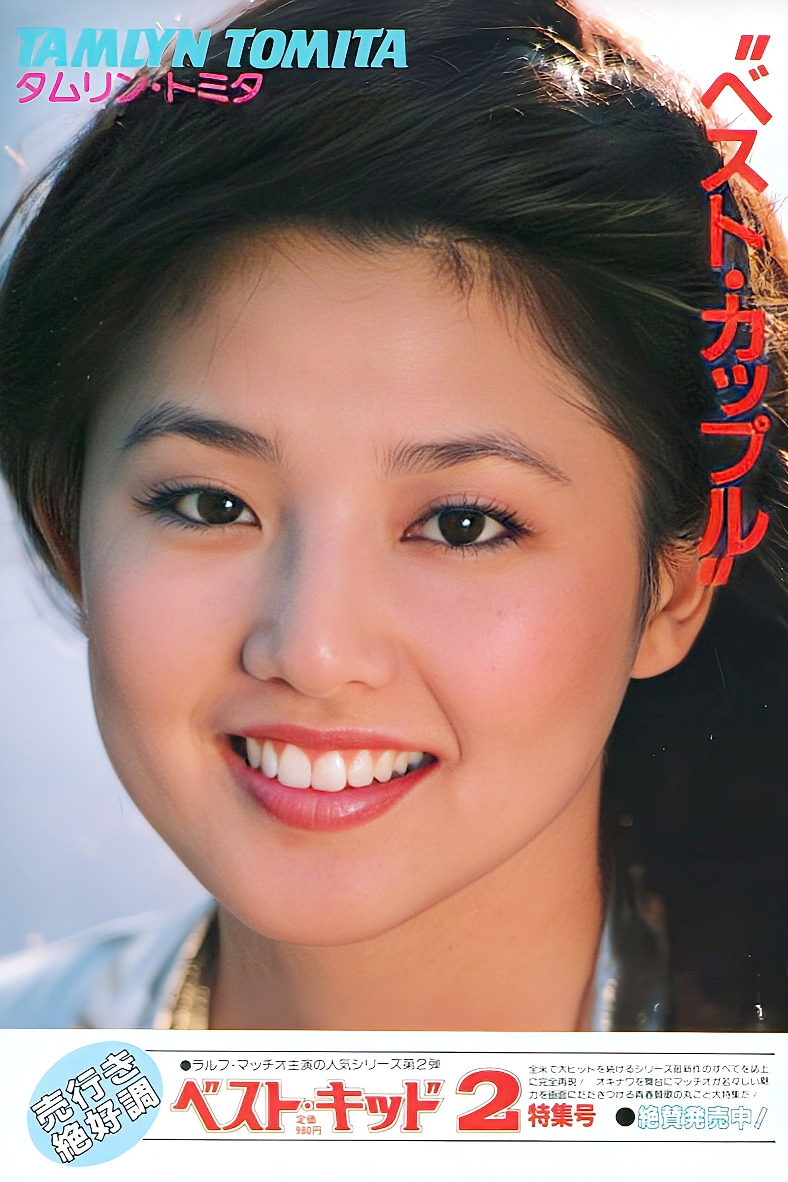Foto de Tamlyn Tomita