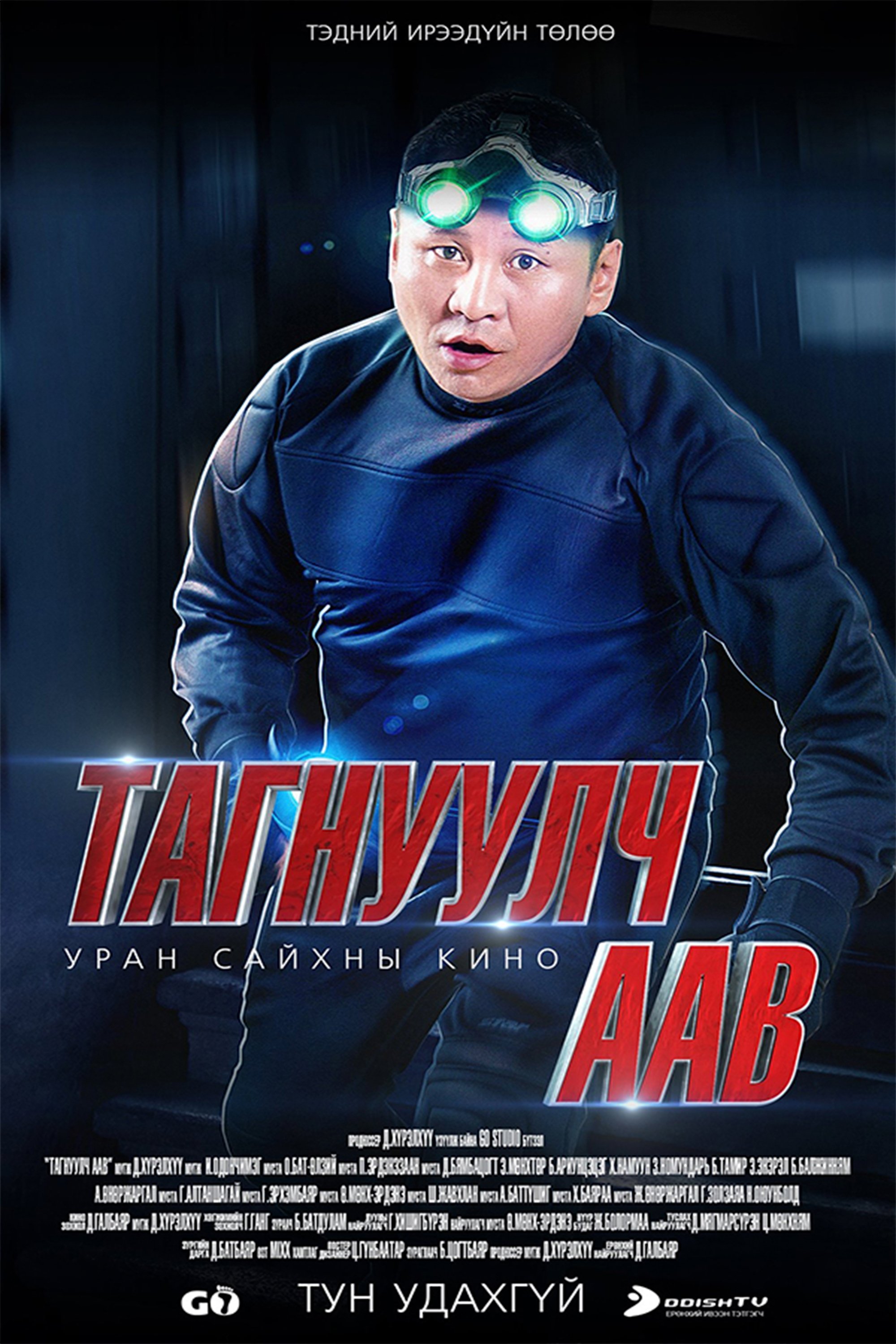 poster_Movie