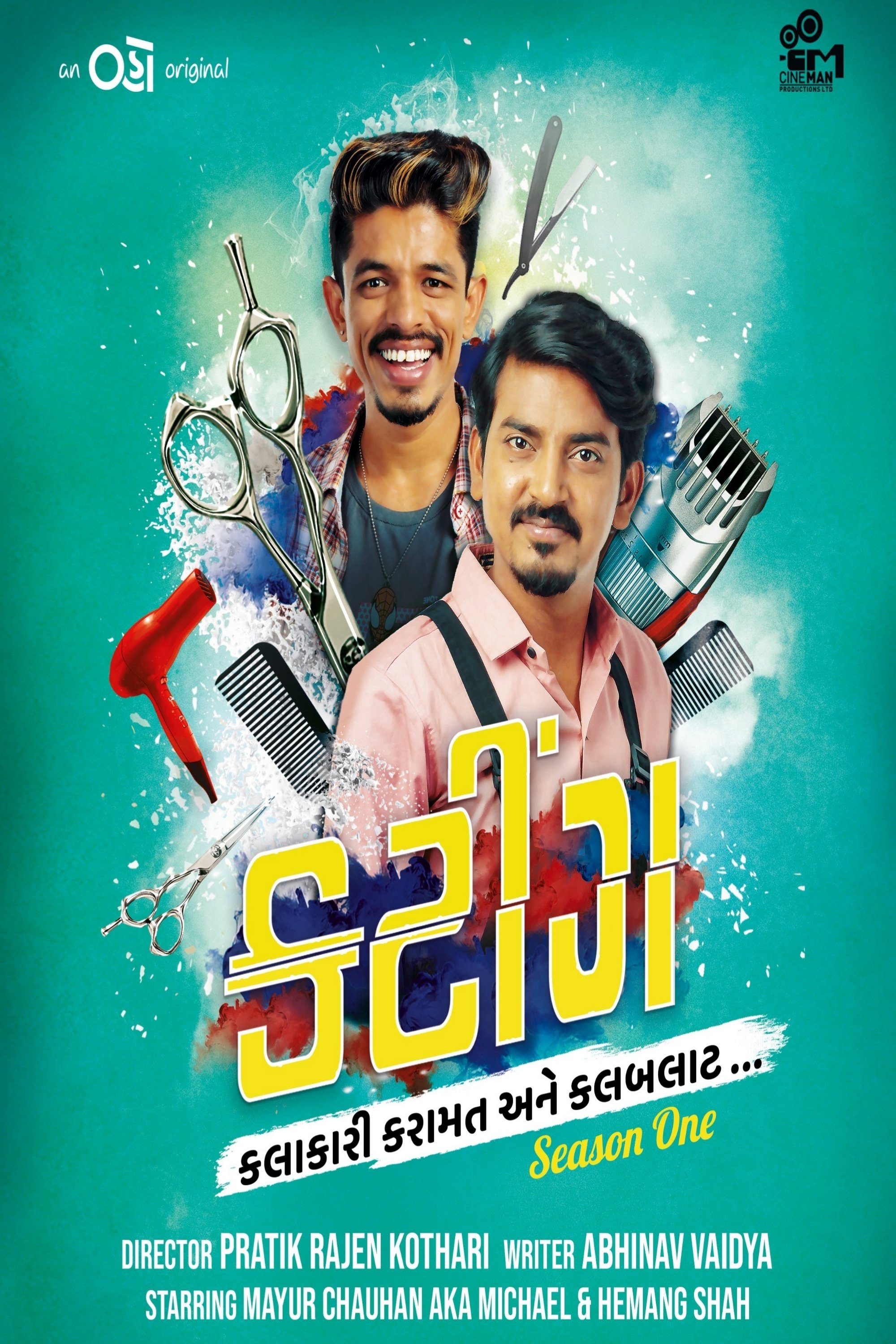 Poster de Cutting