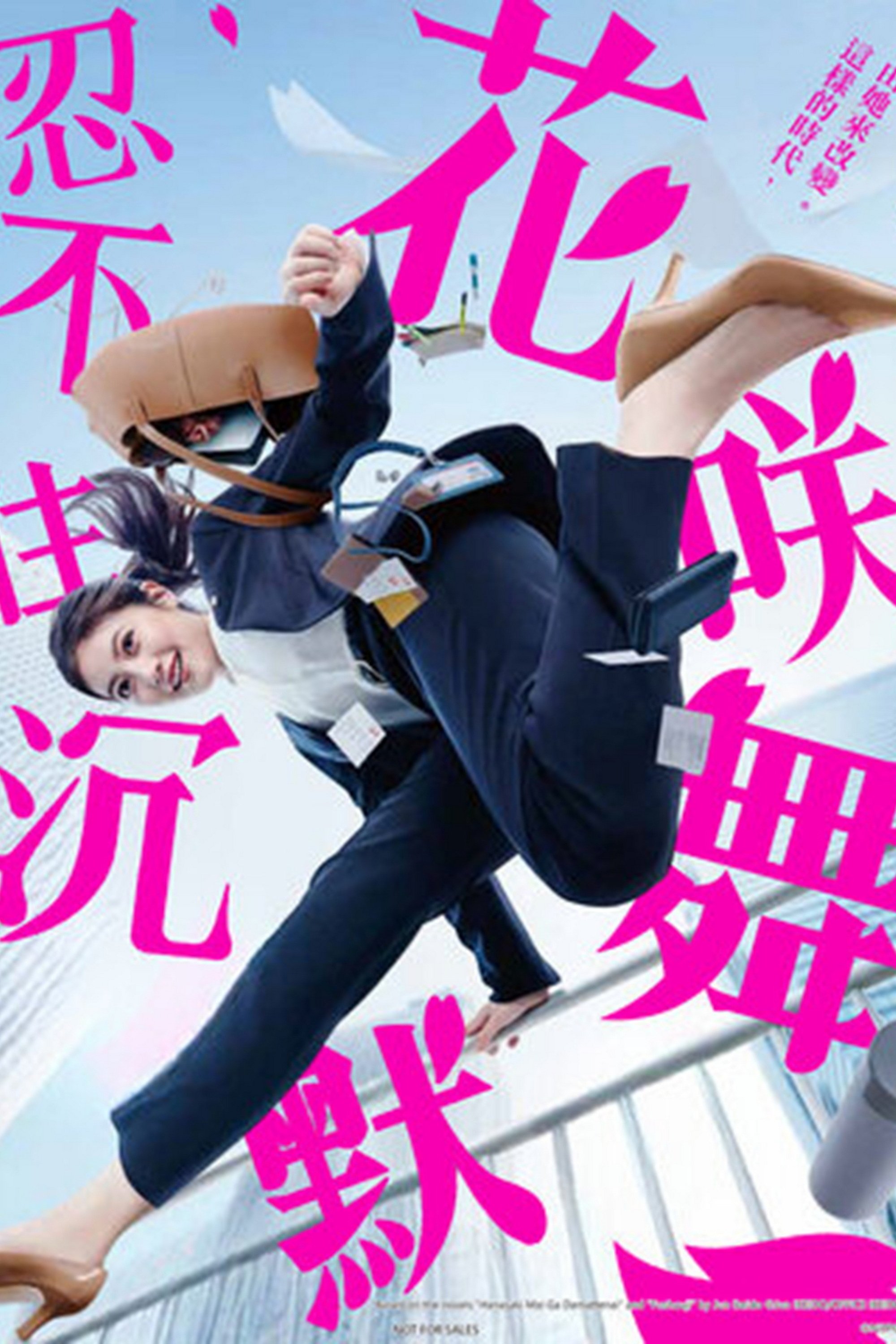 Poster de Temporada 3