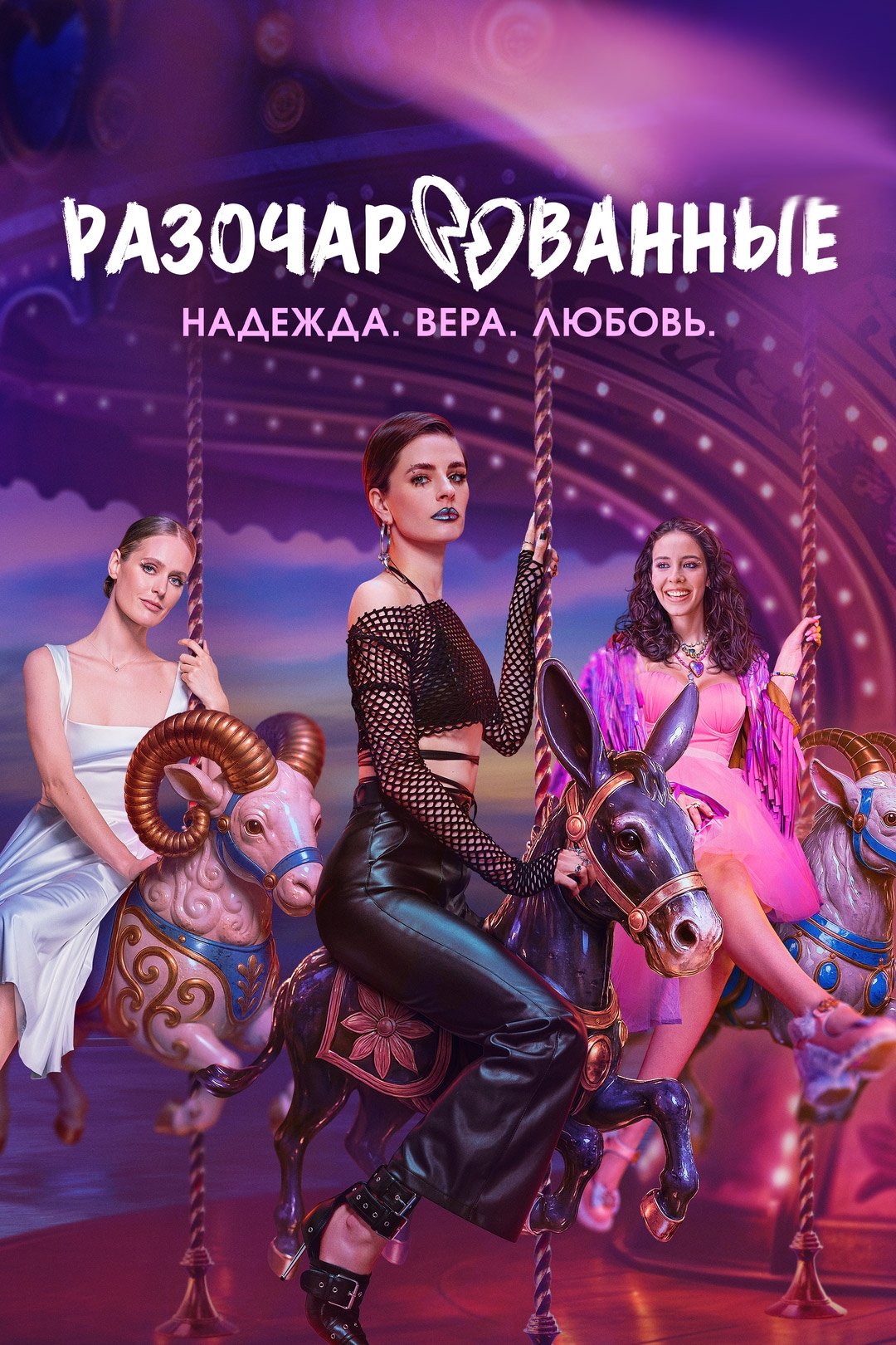 Poster de Temporada 1