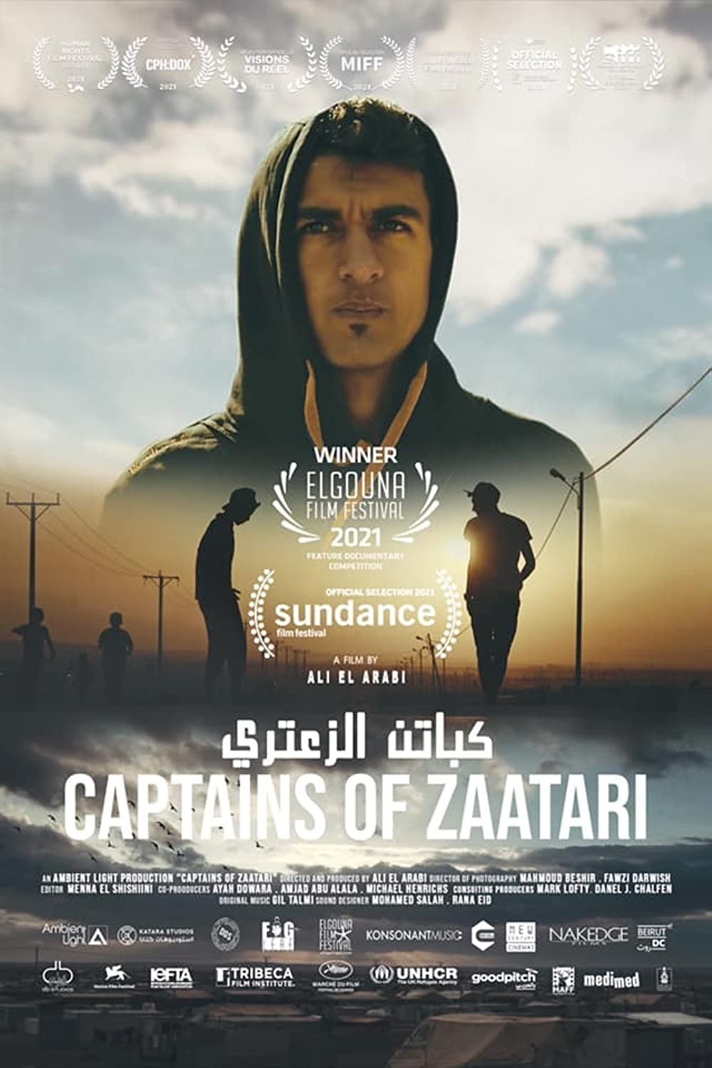 Poster de كباتن الزعتري