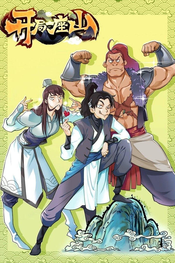 Poster de Temporada 1