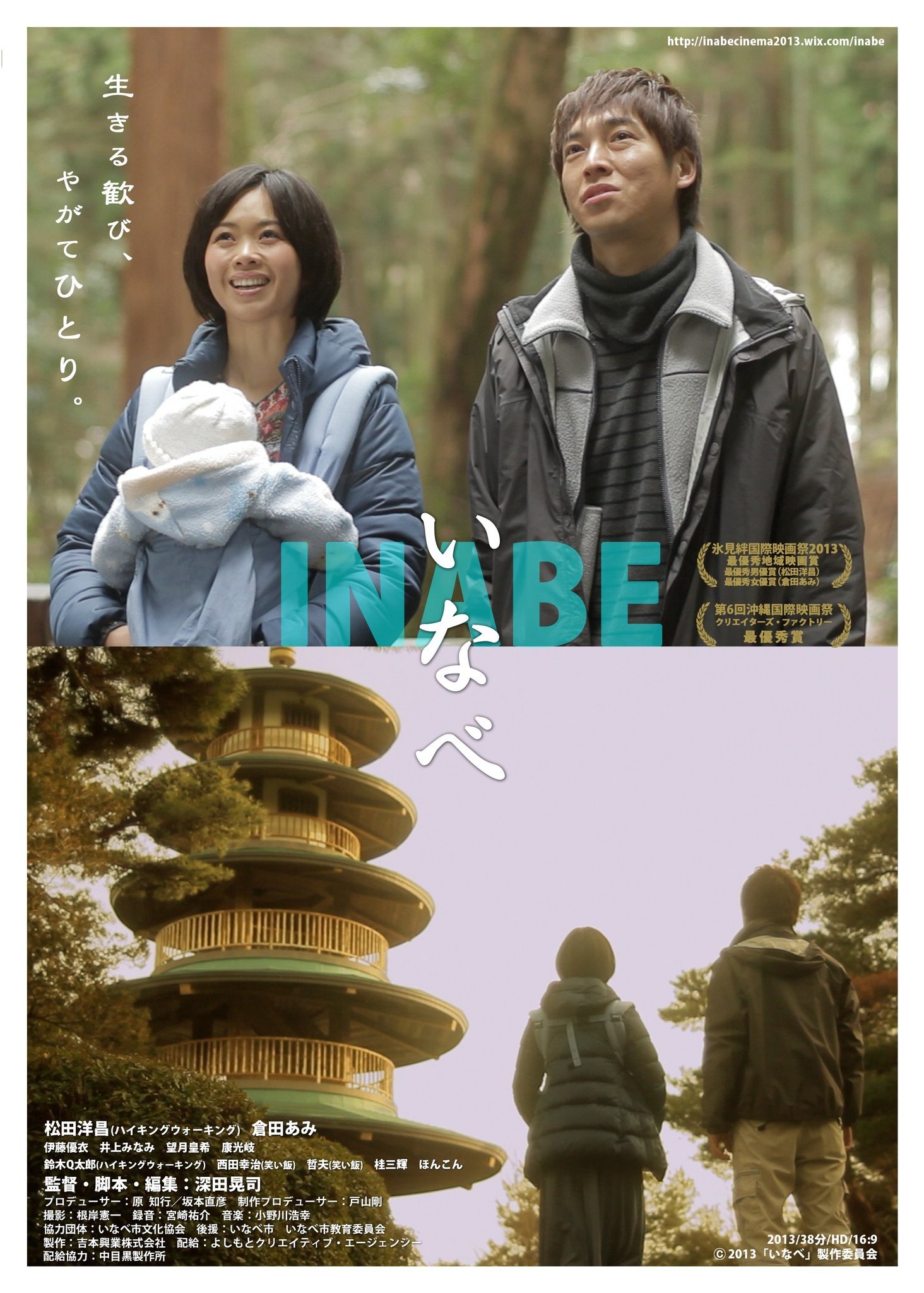 Poster movie