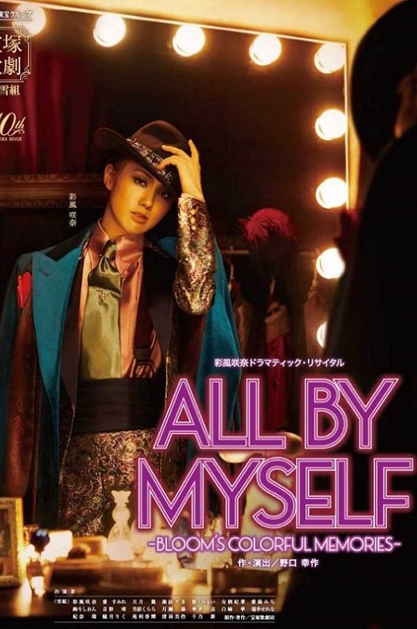 Poster de All by Myself -Bloom's Colorful Memories-