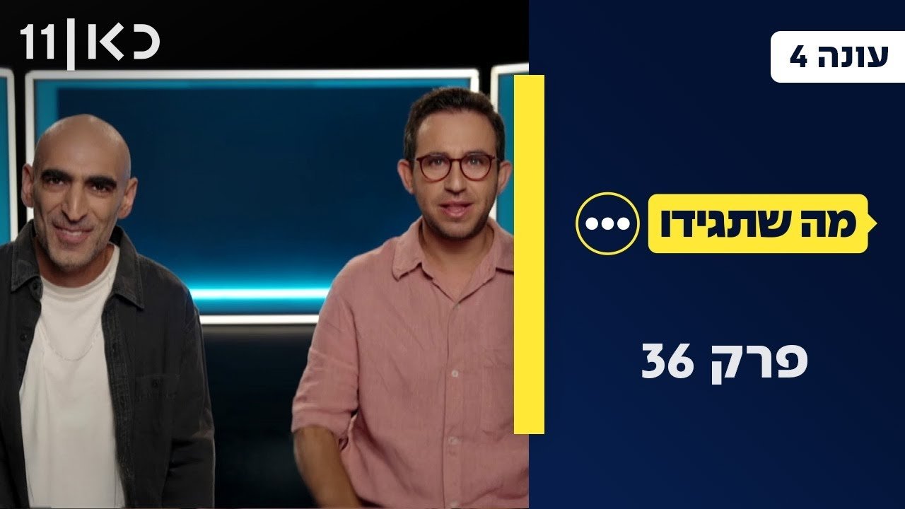 Episode 36