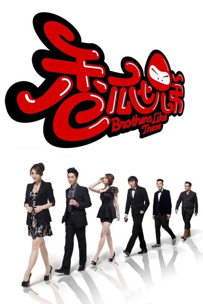 Poster de Temporada 1