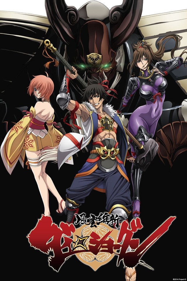 Poster de Dai-Shogun - Great Revolution