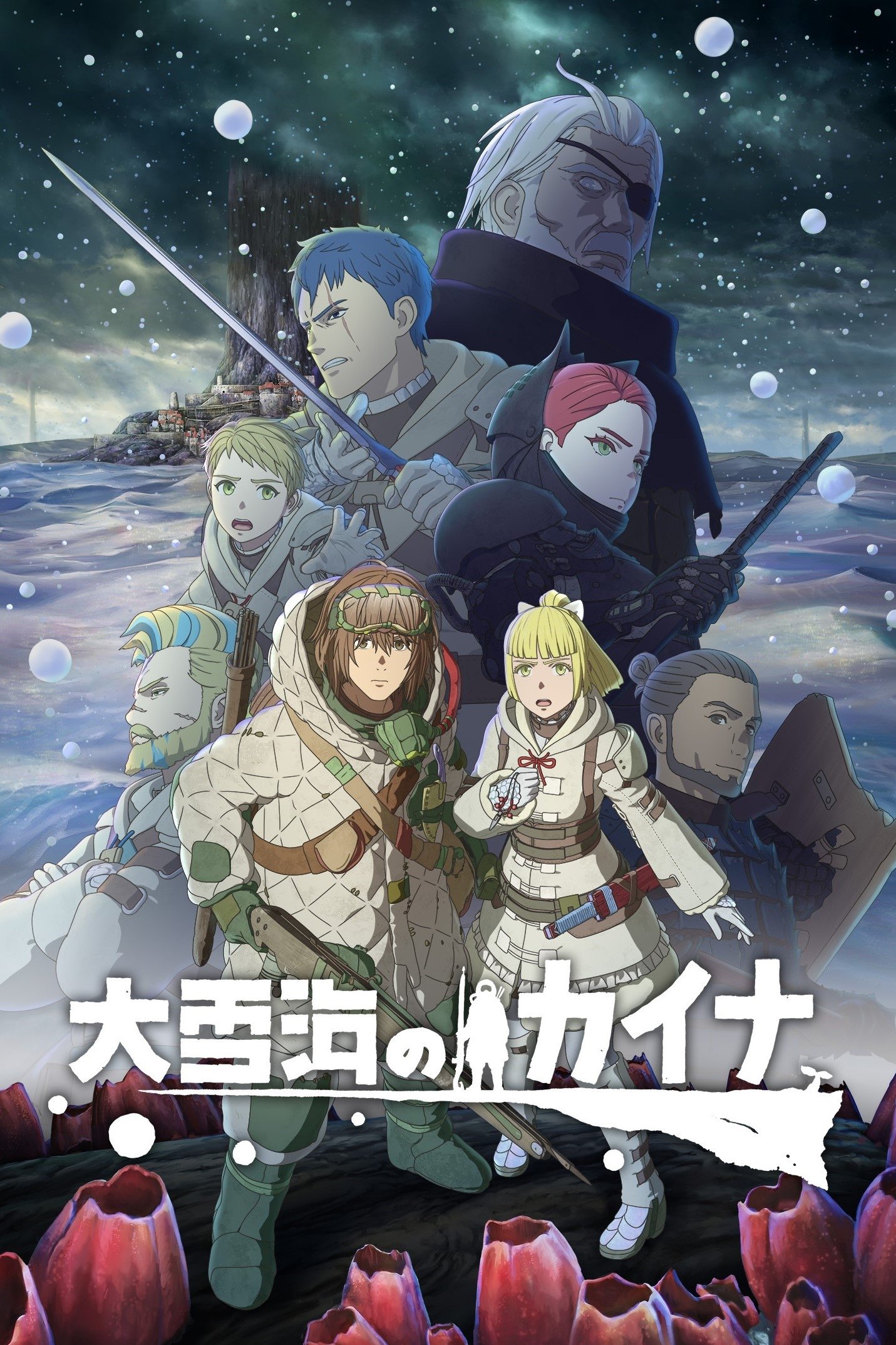 Poster de Temporada 1