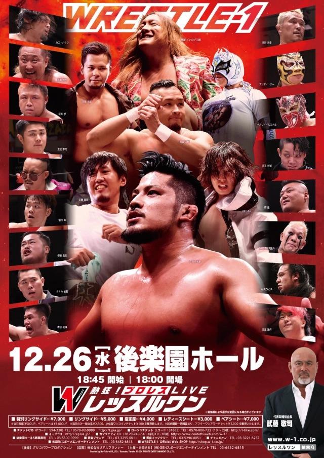 Poster de WRESTLE-1 TOUR 2018 SHINING WINTER 12.26 Korakuen Hall