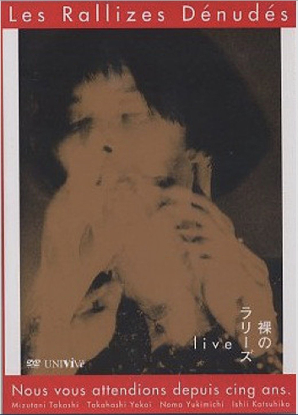 Poster de 裸のラリーズ  1994 Live Final Era