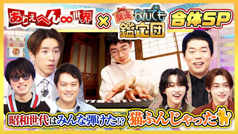 Episode 260317