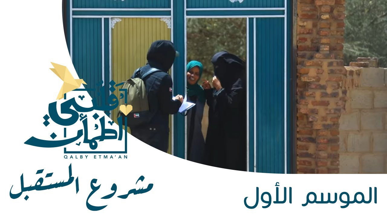 Future Project - Sudan