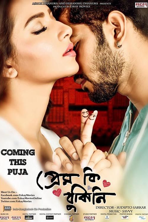 Poster de Prem Ki Bujhini