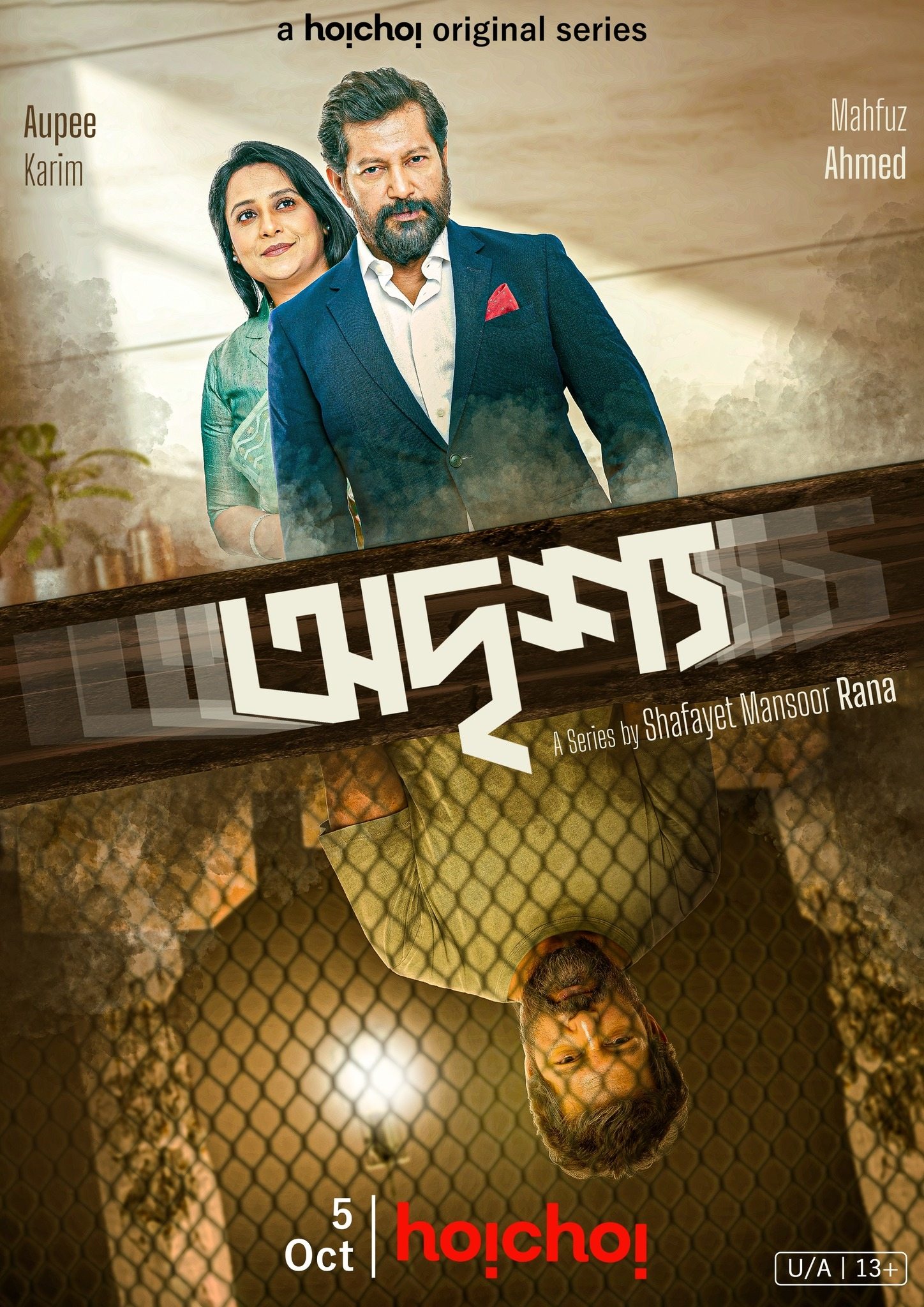 Poster de Odrisshyo