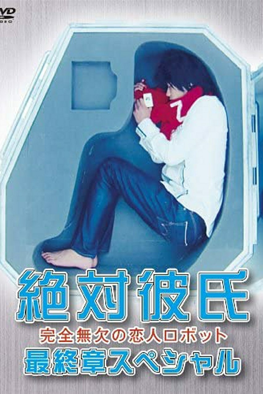 Poster de Especiais