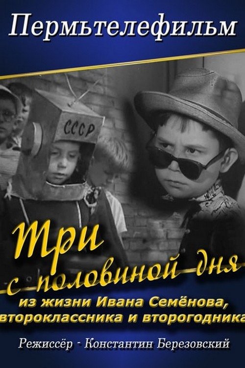 poster_Movie